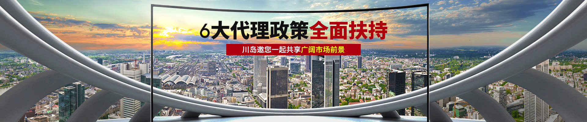 川島，做您持續(xù)盈收的強力后盾