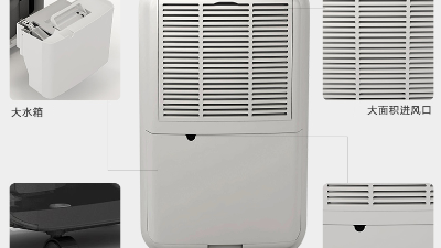 濕氣悶熱三伏天，除濕機如何驅除濕氣。